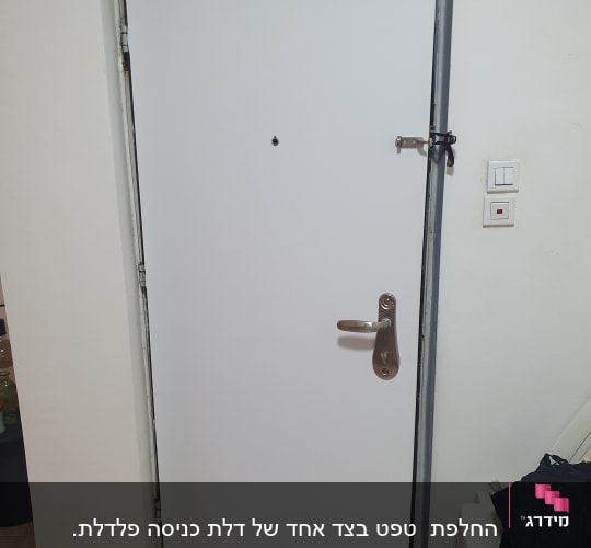 דלת לבנה עם ידית מתכת ובריח עליון